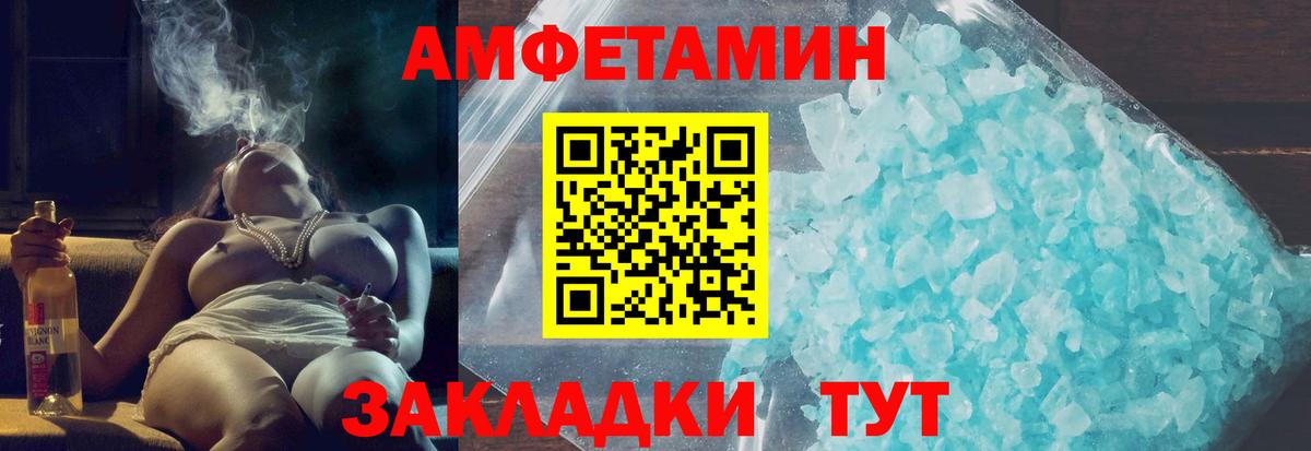 Amphetamine VHQ Нижний Новгород