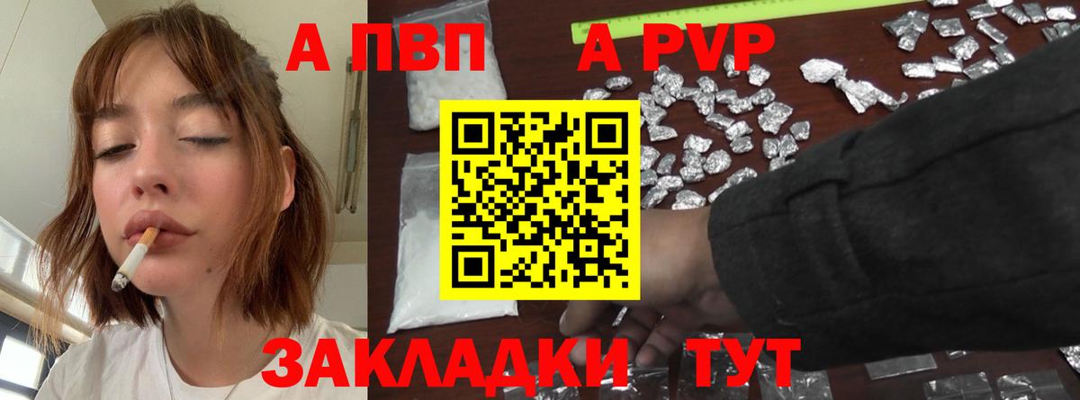 Альфа ПВП крисы CK  Alpha PVP  Нижний Новгород  Вход с VPN 