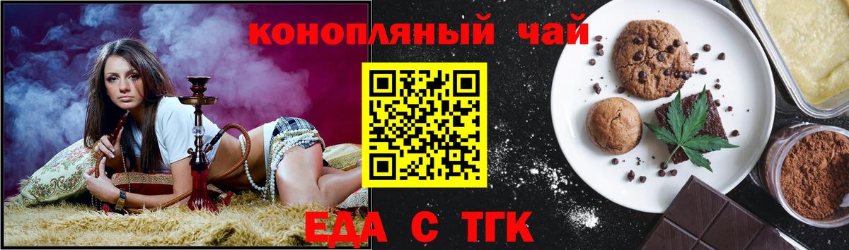 Cannafood марихуана  Вход с VPN  Нижний Новгород 