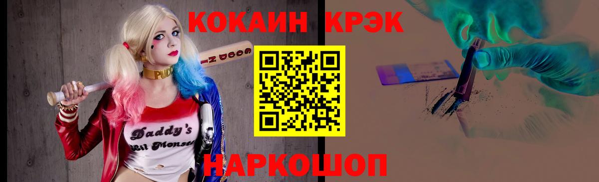 КОКАИН VHQ  Вход с VPN  Нижний Новгород  Cocaine FishScale 