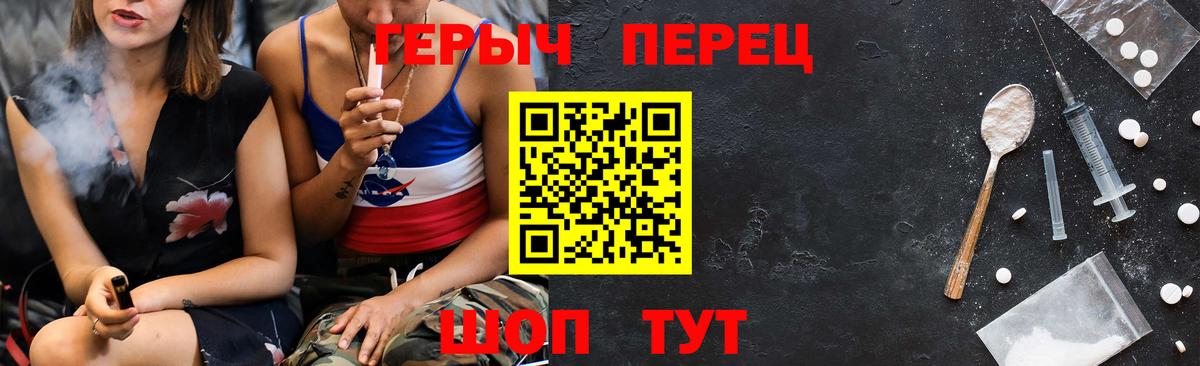 ГЕРОИН гречка Нижний Новгород