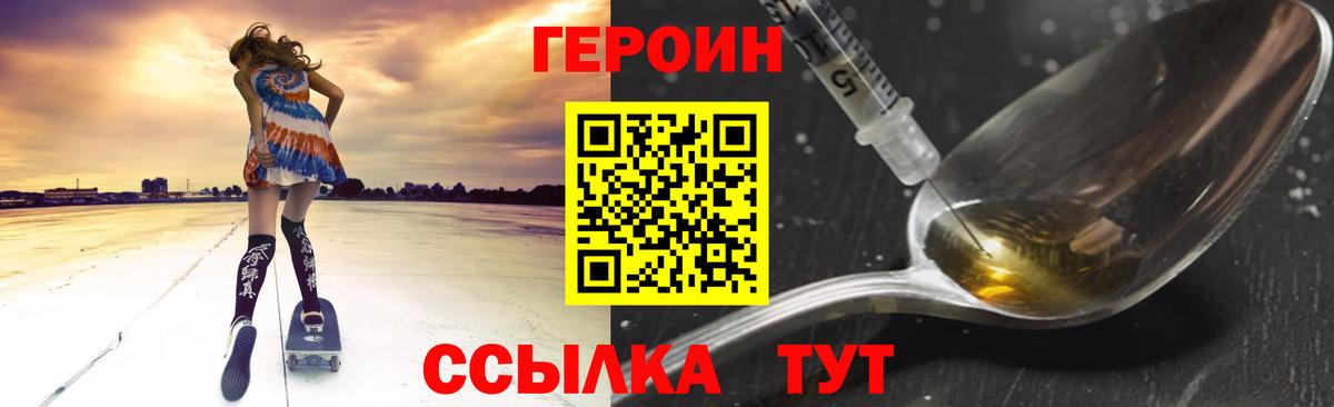 Героин  Вход с VPN  Нижний Новгород  Героин Афган 