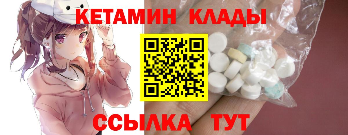 Нижний Новгород  КЕТАМИН ketamine  Вход с VPN 