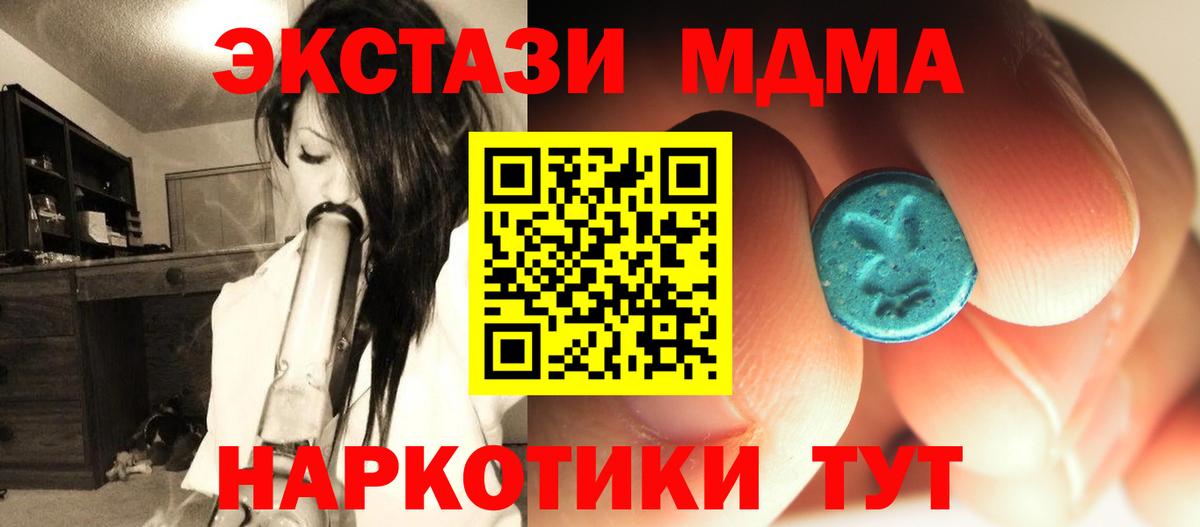 Нижний Новгород  MDMA VHQ  Вход с VPN  МДМА молли 