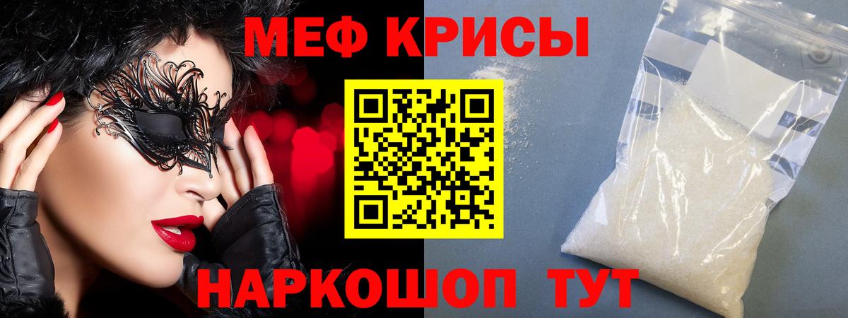 Нижний Новгород  МЕФ  купить наркотик  Вход с VPN  Меф  Мефедрон mephedrone  МЕФ мяу мяу 