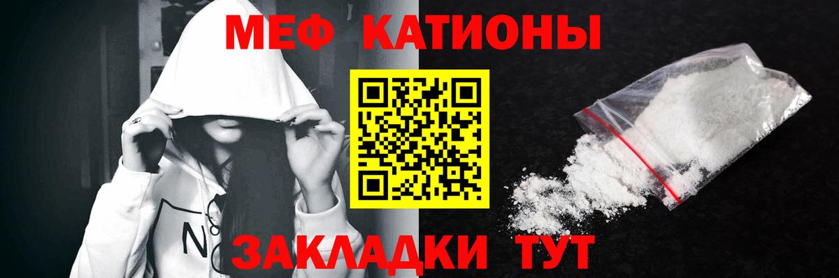 Мефедрон кристаллы Нижний Новгород