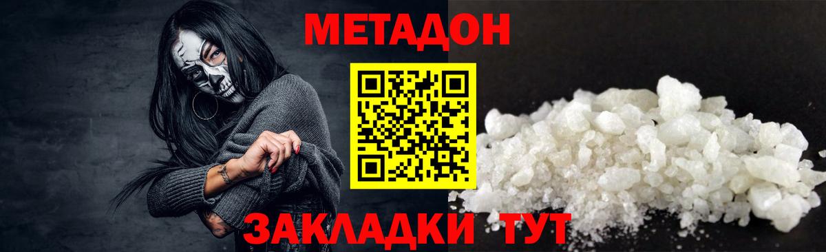 МЕТАДОН мёд Нижний Новгород